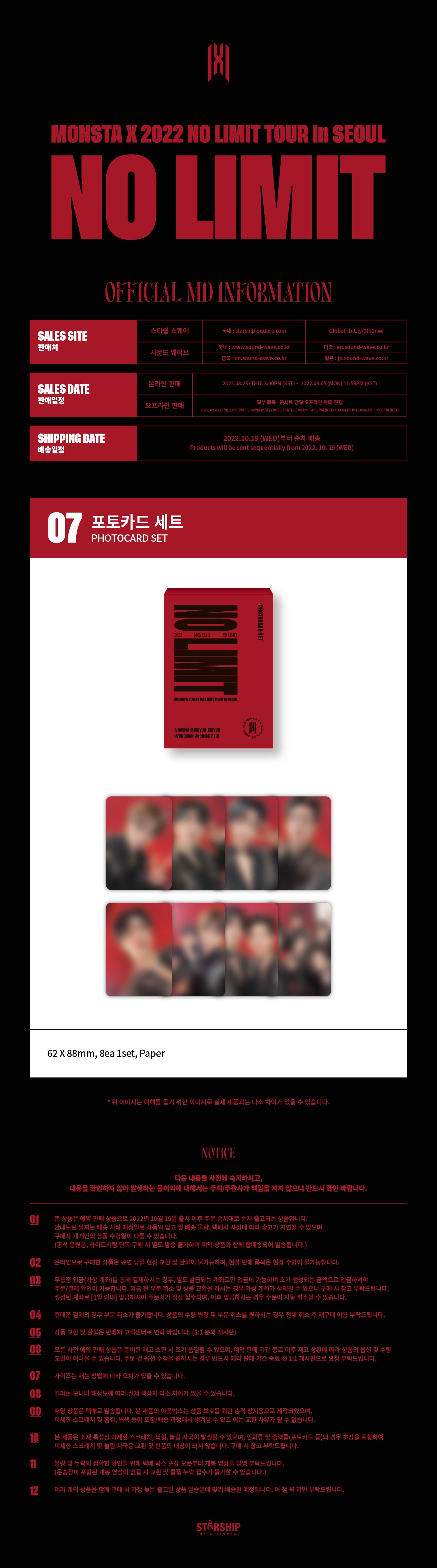 cn.ktown4u.com : MONSTA X - PHOTOCARD SET [NO LIMIT TOUR in SEOUL